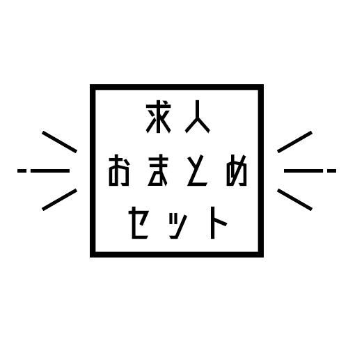 おまとめサイト